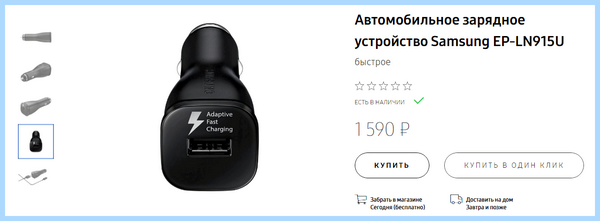 Usb charger что это