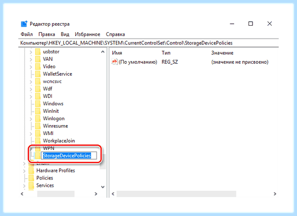 Usb flash диск защищен от записи