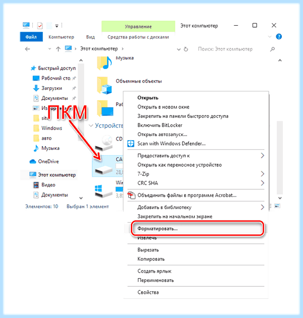 Usb flash диск защищен от записи