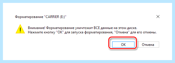 Usb flash диск защищен от записи