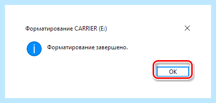 Usb flash диск защищен от записи