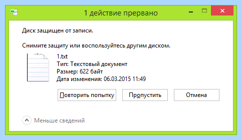 Usb flash диск защищен от записи