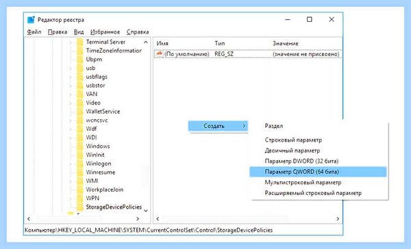 Usb flash снять защиту от записи
