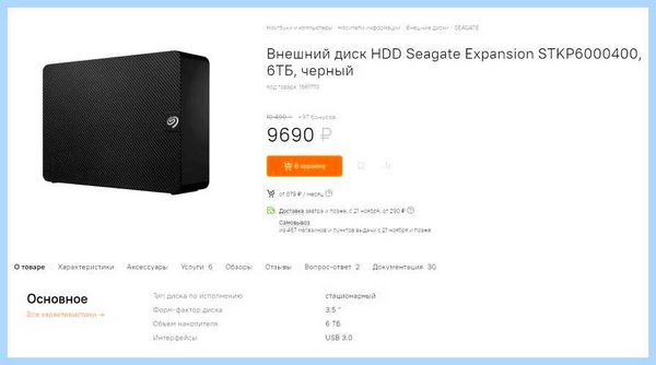 Usb hdd что это