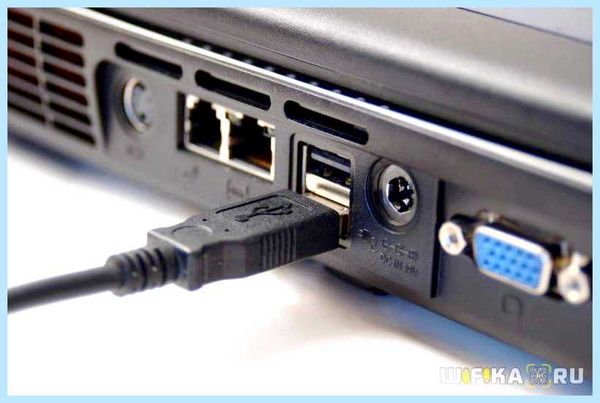 Usb как подключить