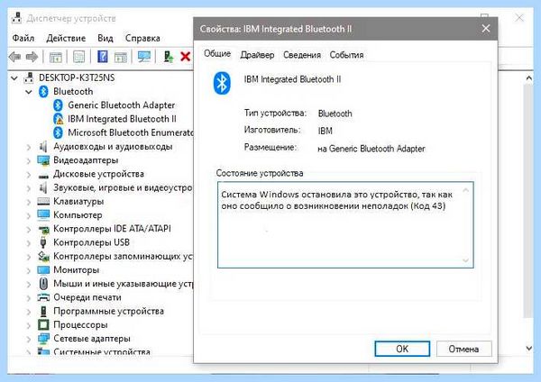 Usb код 43 как исправить (исправить, запроса дескриптора, дескриптора устройства, материнской платы, после чего, запроса дескриптора устройства) Usb код 43 как исправить