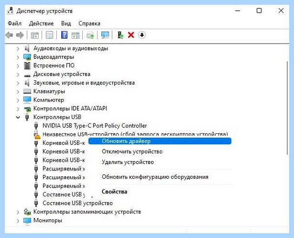 Usb код 43 как исправить (исправить, запроса дескриптора, дескриптора устройства, материнской платы, после чего, запроса дескриптора устройства) Usb код 43 как исправить