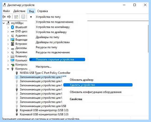 Usb код 43 как исправить (исправить, запроса дескриптора, дескриптора устройства, материнской платы, после чего, запроса дескриптора устройства) Usb код 43 как исправить