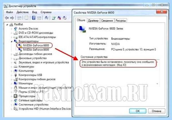 Usb код 43 как исправить (исправить, запроса дескриптора, дескриптора устройства, материнской платы, после чего, запроса дескриптора устройства) Usb код 43 как исправить