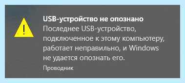 Usb код 43 как исправить (исправить, запроса дескриптора, дескриптора устройства, материнской платы, после чего, запроса дескриптора устройства) Usb код 43 как исправить
