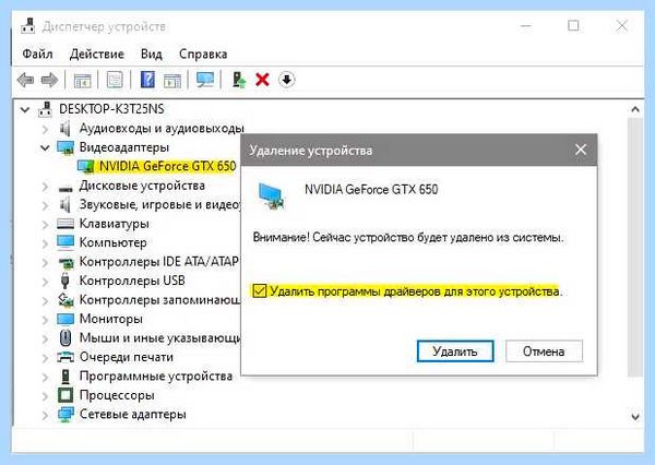 Usb код 43 как исправить (исправить, запроса дескриптора, дескриптора устройства, материнской платы, после чего, запроса дескриптора устройства) Usb код 43 как исправить