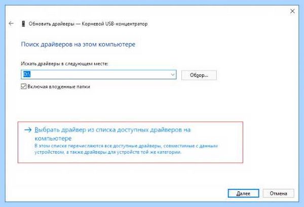 Usb код 43