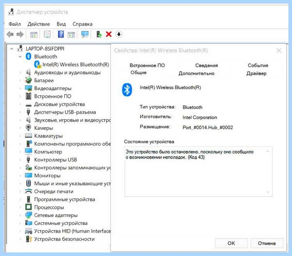 Usb код 43