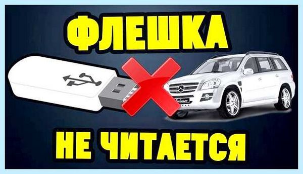 Usb не читает флешку (читать, флешку, https ocomp, https ocomp info) Usb не читает флешку