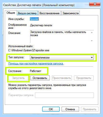 Usb не распознает принтер