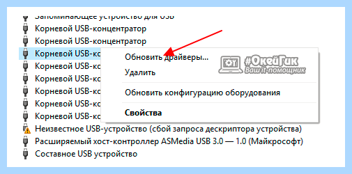 Usb ошибка 43 (ошибка, дескриптора устройства, правой кнопкой, диспетчер устройств, диспетчере устройств) Usb ошибка 43