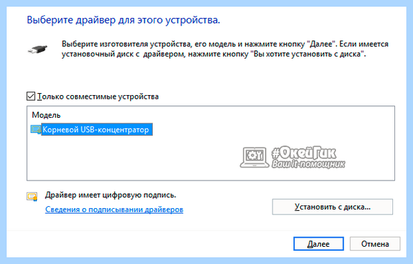 Usb ошибка 43 (ошибка, дескриптора устройства, правой кнопкой, диспетчер устройств, диспетчере устройств) Usb ошибка 43