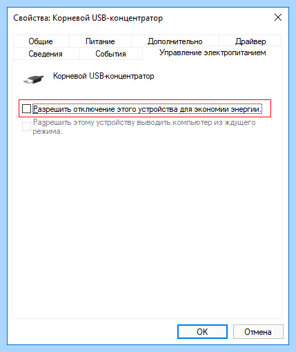 Usb ошибка 43 (ошибка, дескриптора устройства, правой кнопкой, диспетчер устройств, диспетчере устройств) Usb ошибка 43