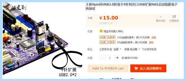 Usb подключение к материнской плате