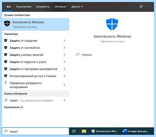 Usb порт не видит флешку