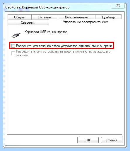 Usb порт не видит флешку