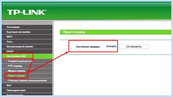 Usb принтер по wifi