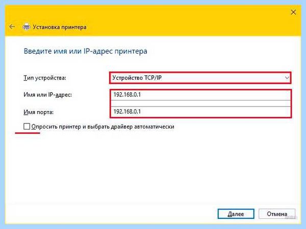 Usb принтер по wifi