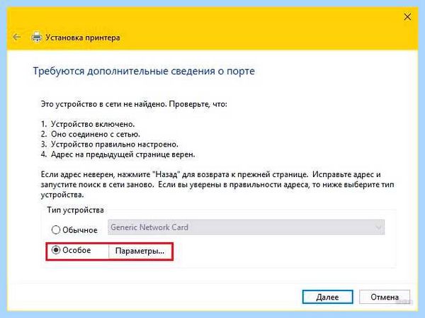 Usb принтер по wifi