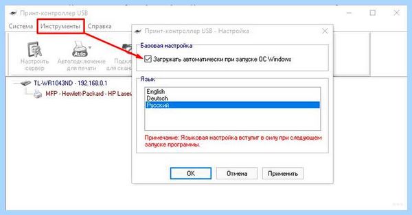 Usb принтер по wifi