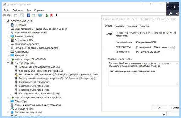 Usb support что это