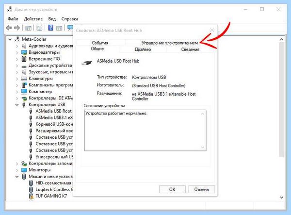 Usb устройство код 43