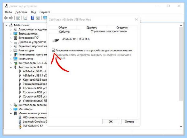Usb устройство код 43