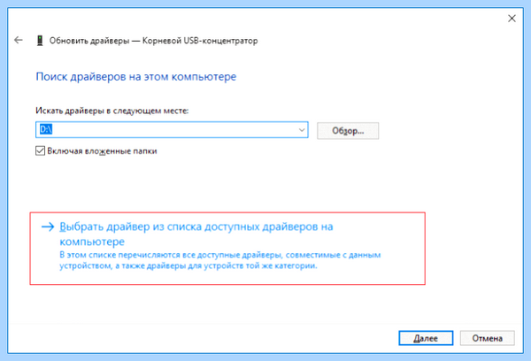 Usb устройство код 43