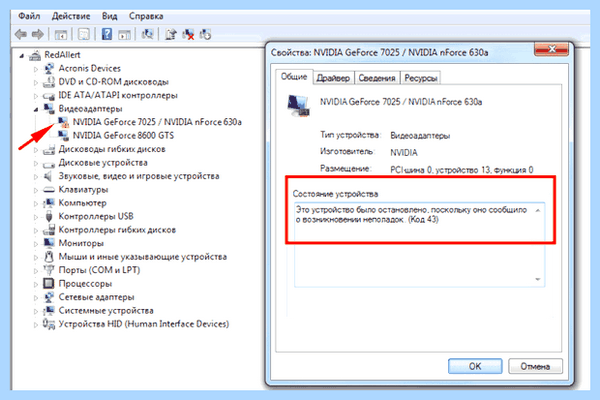 Usb устройство код 43