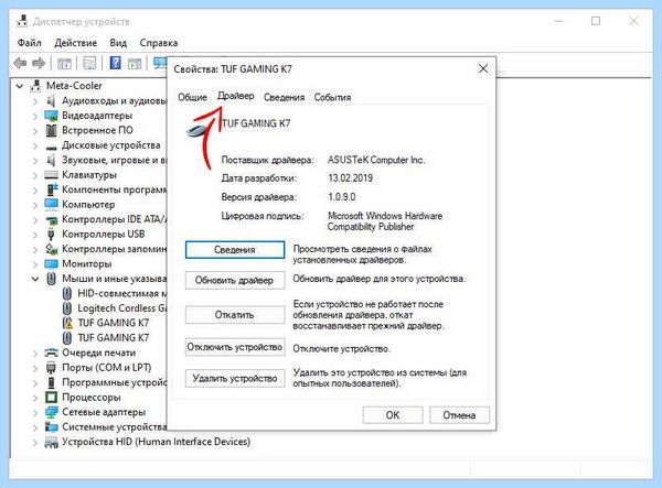 Usb устройство код 43