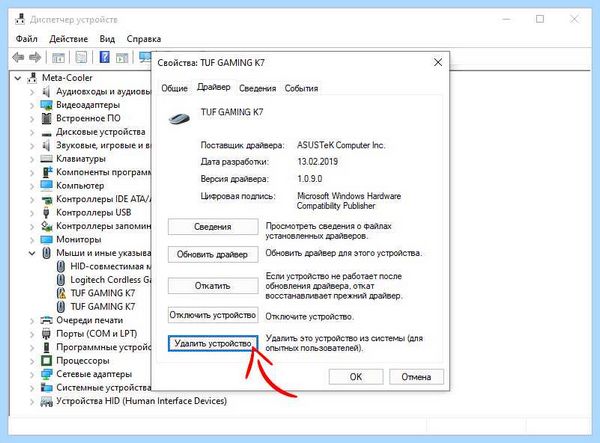 Usb устройство код 43