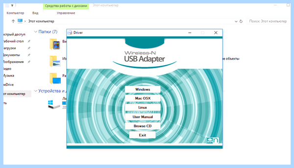 Usb wifi ac