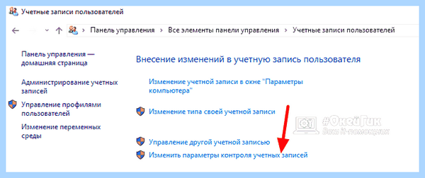 User account control settings windows 10 (user, account, control, settings) User account control settings windows 10