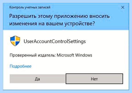 User account control settings windows 10 (user, account, control, settings) User account control settings windows 10