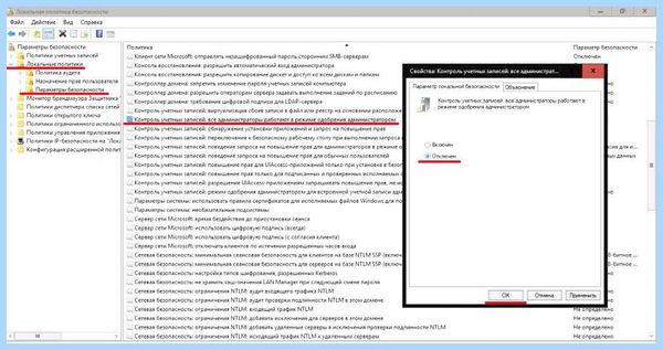 User account control uac