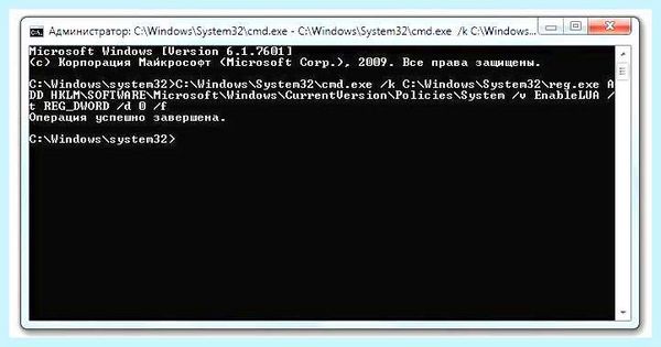 User account control uac