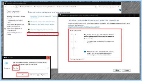 User account control uac