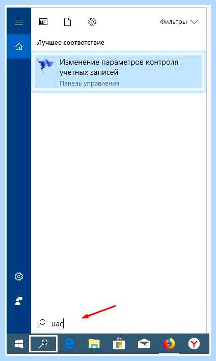 User account control windows 10