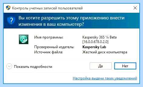 User account control windows 10