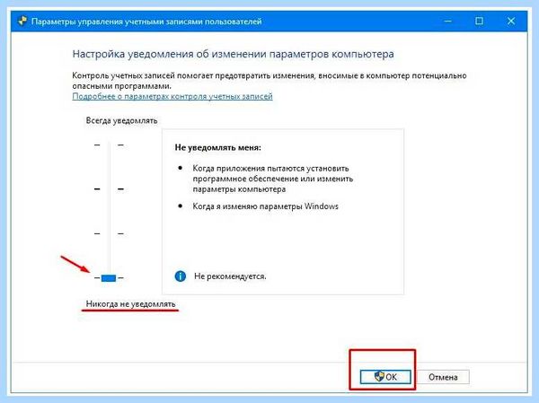 User account control windows 10