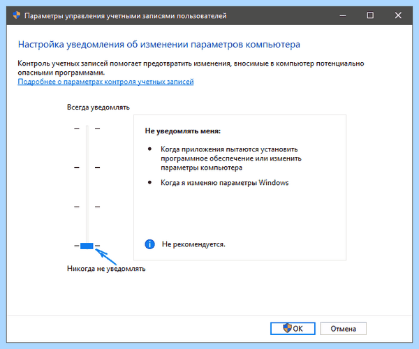 User account control windows 10
