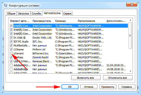 Utorrent как отключить