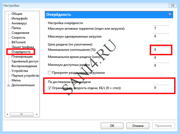 Utorrent как отключить