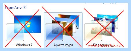 Uxsms можно ли отключить (uxsms, можно, отключить, цветовую схему, Windows Basic) Uxsms можно ли отключить