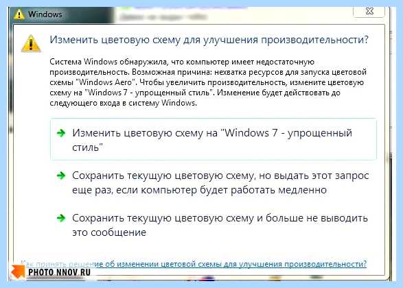 Uxsms можно ли отключить (uxsms, можно, отключить, цветовую схему, Windows Basic) Uxsms можно ли отключить